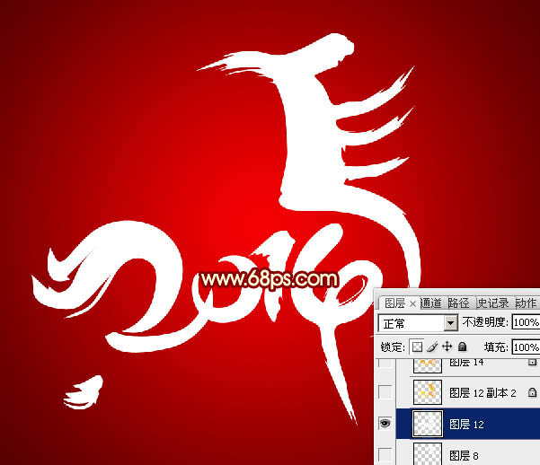 Photoshop打造马年立体字2
