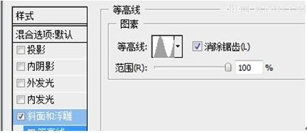 PS制作福字立体感效果4