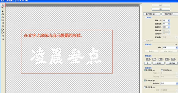 photoshop制作艳丽的火焰字8