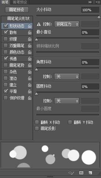 Photoshop制作粉色效果的立体字教程44