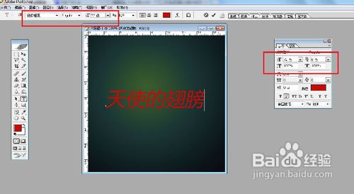 如何用PS制作水晶银光字体特效5