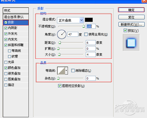 Photoshop制作漂亮的霓虹灯效果6