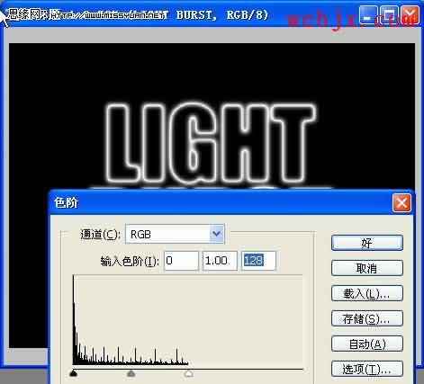 ps教你打造光芒四射的文字6