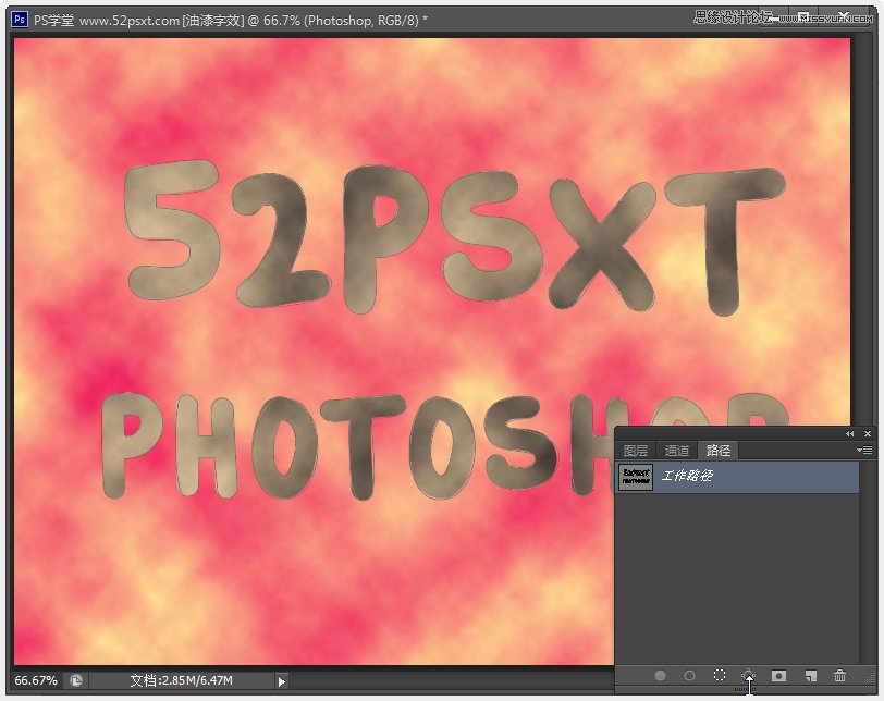 Photoshop制作紫色线条效果艺术字教程10