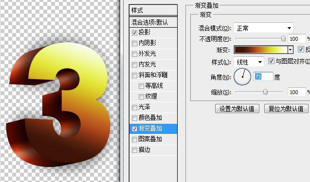 Photoshop制作非常大气的金色立体字8