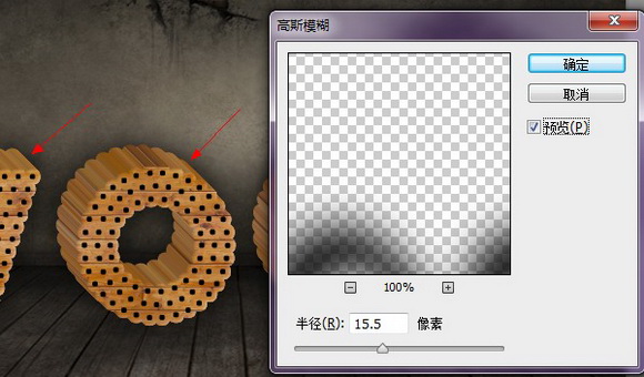 Photoshop制作精致古典立体木纹字21