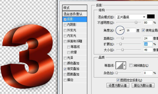 Photoshop制作非常大气的金色立体字7