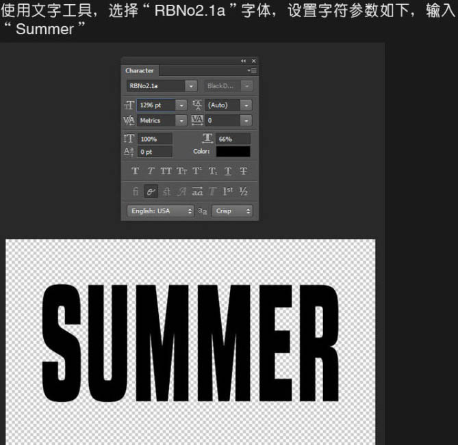 Photoshop制作夏日海滩立体字技巧3