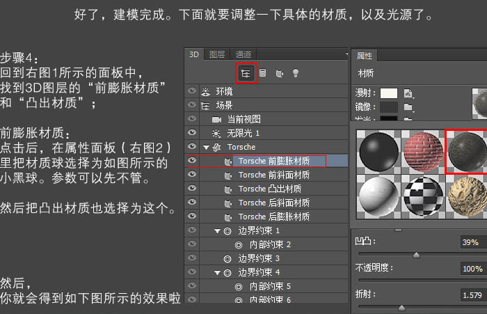 利用PS的3D工具制作个性纹理立体字6