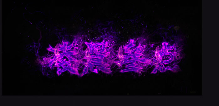 用ps图层样式制作火焰字2