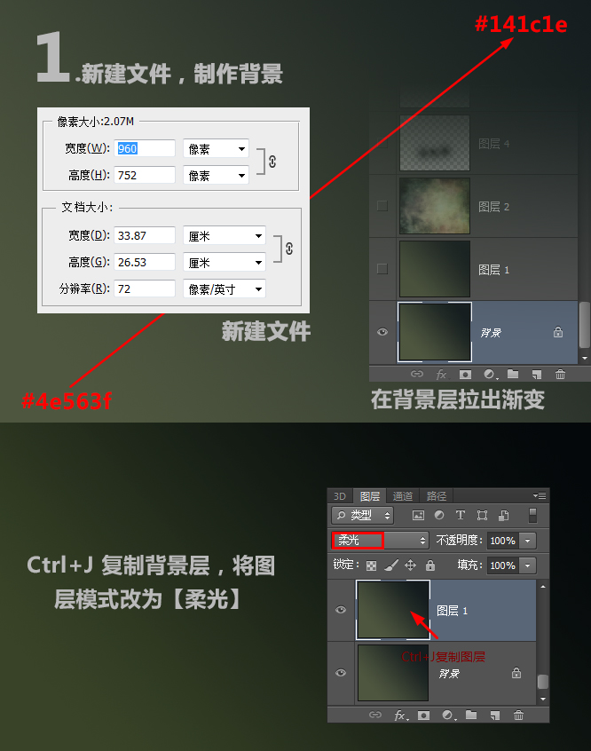 Photoshop制作金属颓废效果的黄金字教程3