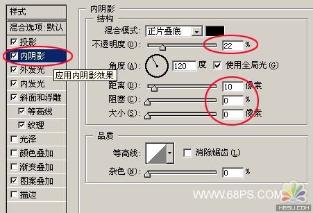 用Photoshop打造漂亮水晶花纹字4