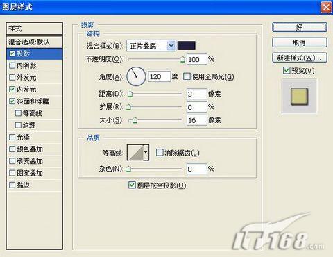 ps打造缤纷花纹字技巧5