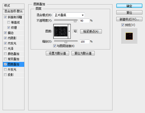 PS创建赤焰喷溅的岩浆文字11