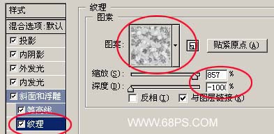 用Photoshop打造漂亮水晶花纹字9