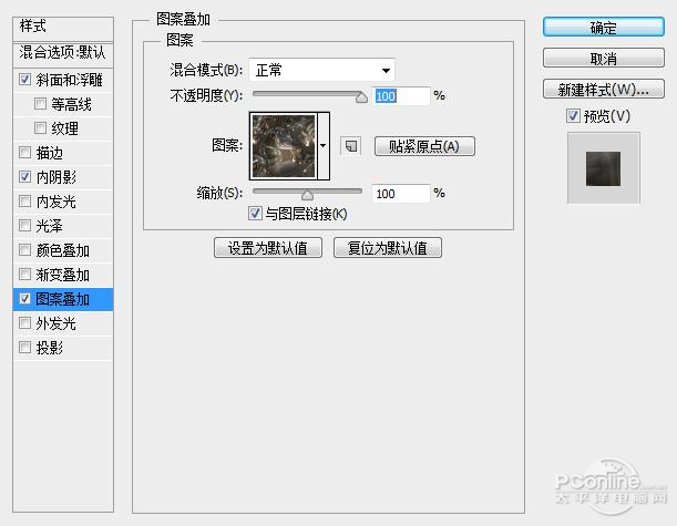 Photoshop制作金属嵌钻图案效果的字效8