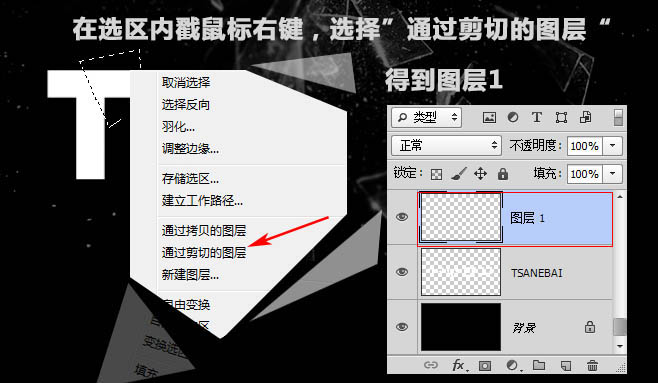 Photoshop制作动感破碎文字7