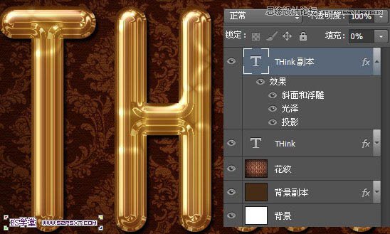 Photoshop制作细腻光滑的黄金艺术字教程21