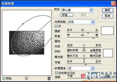 ps打造水珠文字技巧5