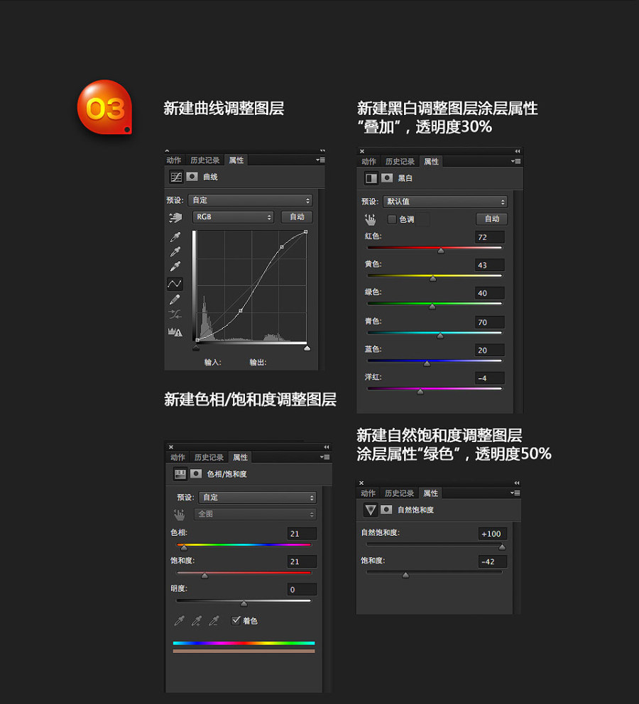 PS和AI制作“诛神之战”字体设计4