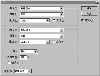 如何用ps制作水晶晶的漂亮字体6