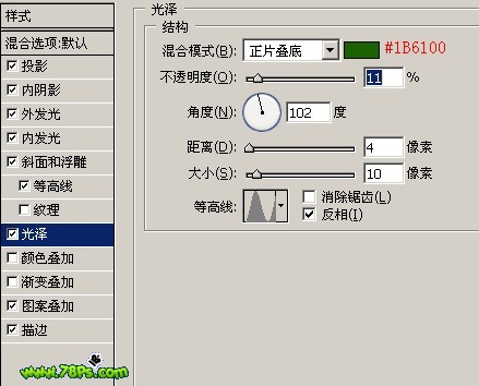 如何用PS制作美味的水晶玻璃文字12