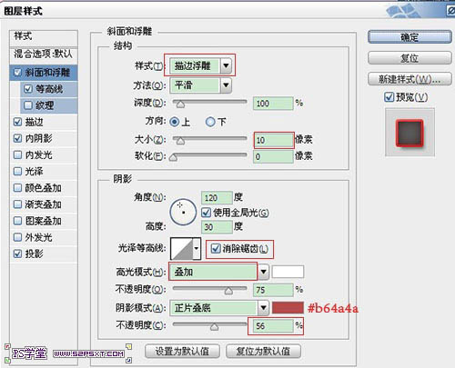 Photoshop制作红色草莓字5