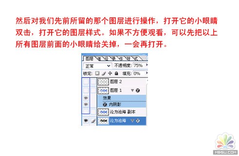 用PS轻松打造漂亮的抽丝文字特效10