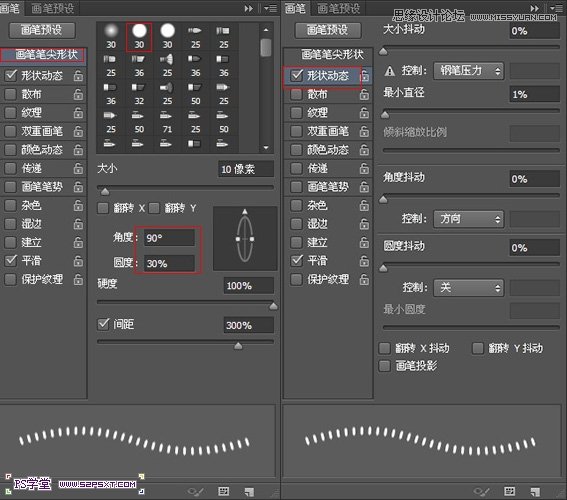 Photoshop制作彩色纹理的塑料艺术字教程12