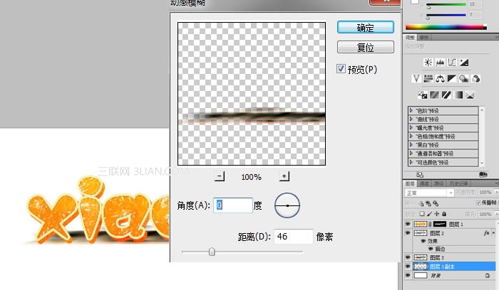 photoshop制作橙子果肉文字特效17