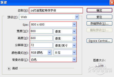 PS打造质感光效文字3