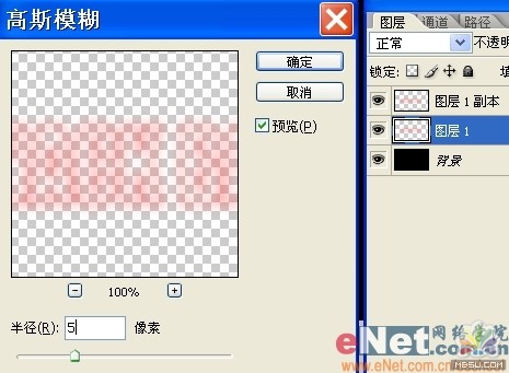 Photoshop制作闪烁的霓虹灯文字9