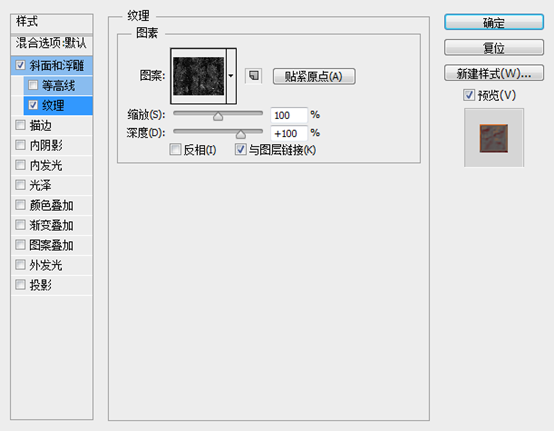 PS创建赤焰喷溅的岩浆文字7