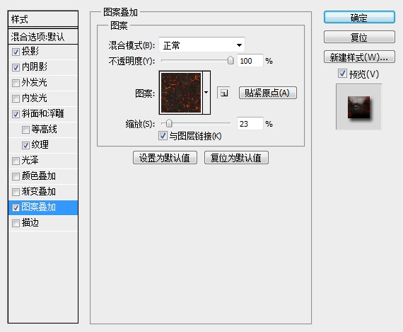 photoshop制作超酷质感金属游戏字体8