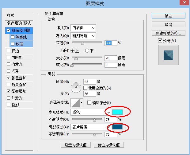 PS制作科幻电影游戏酷炫文字11