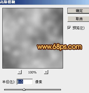 Photoshop打造碎块熔岩文字技巧4