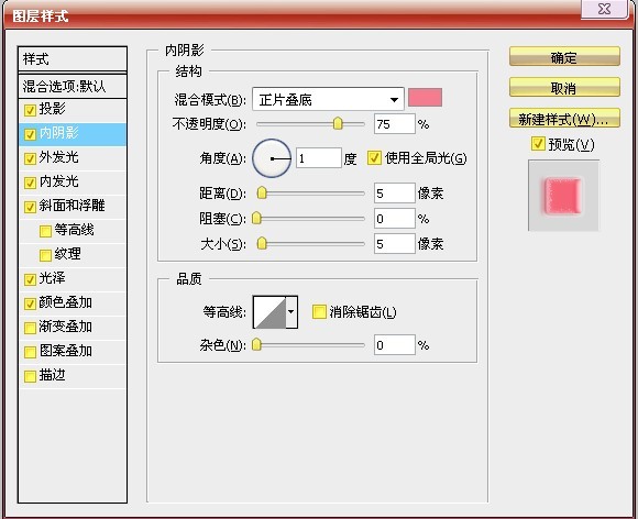 PS制作漂亮糖果文字效果3