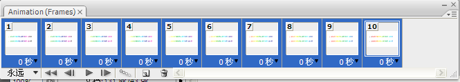 PS怎样制作流光字14