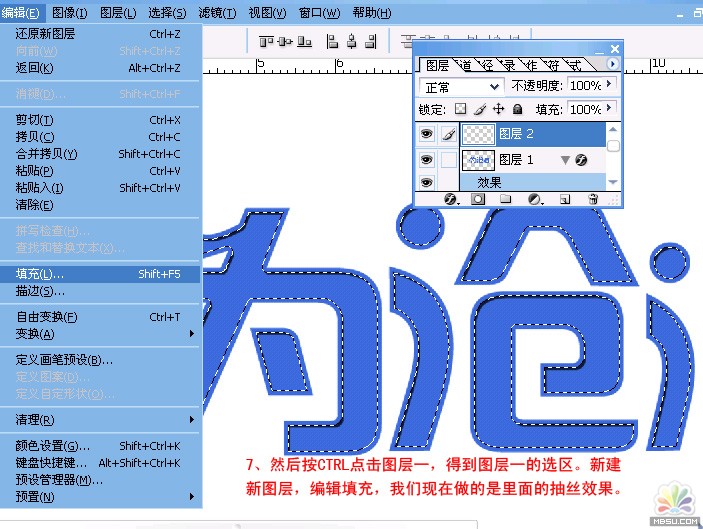 用PS轻松打造漂亮的抽丝文字特效6