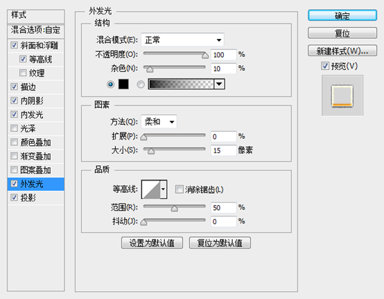 PS创建赤焰喷溅的岩浆文字20