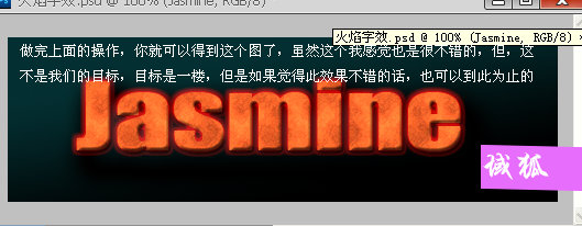 PS打造超酷地狱火焰文字效果11