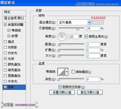 Photoshop制作彩色纹理的塑料艺术字教程10