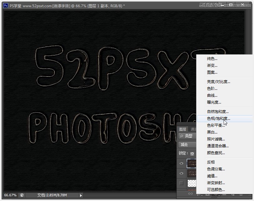 Photoshop制作紫色线条效果艺术字教程19