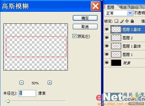 Photoshop制作闪烁的霓虹灯文字13