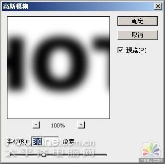 用Photoshop制作火红的特效线框字7