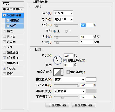 用ps滤镜制作积雪字12