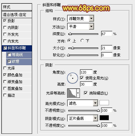 利用PS图层样式制作火焰字技巧5