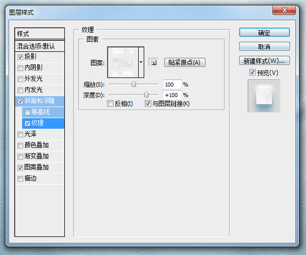 PS制作雪地字体教程10