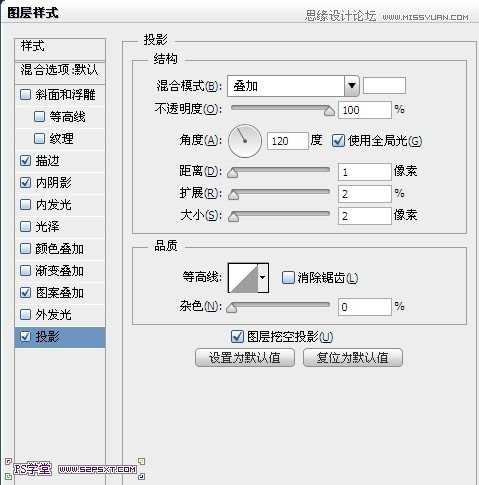 Photoshop制作网格图案效果的凹陷字7