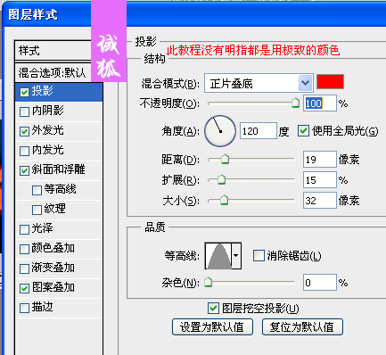 PS打造超酷地狱火焰文字效果6